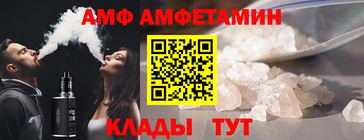 АМФ VHQ Великий Устюг