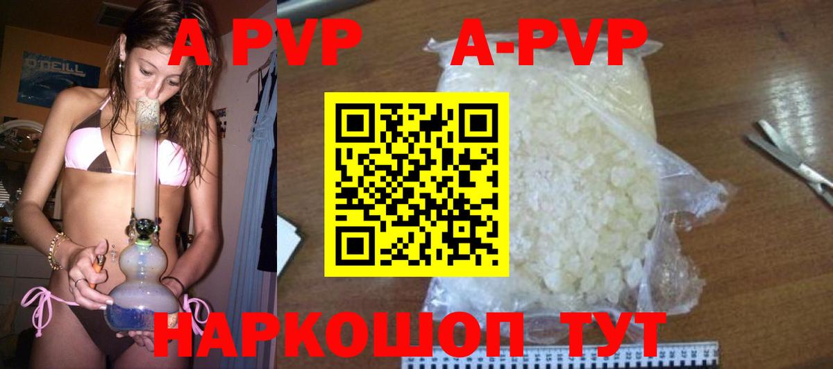 А ПВП  APVP VHQ  Вход с VPN  Великий Устюг  цена наркотик  Альфа ПВП кристаллы  A PVP кристаллы 