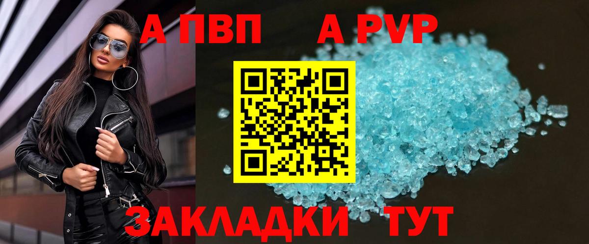 Alpha-PVP СК Великий Устюг