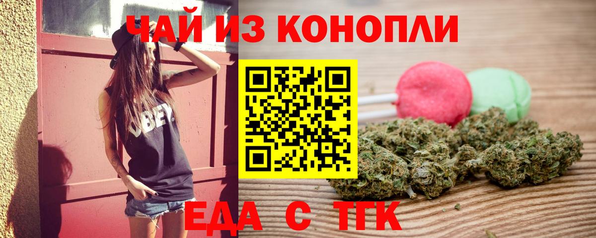 Печенье с ТГК марихуана  Вход с VPN  Великий Устюг 