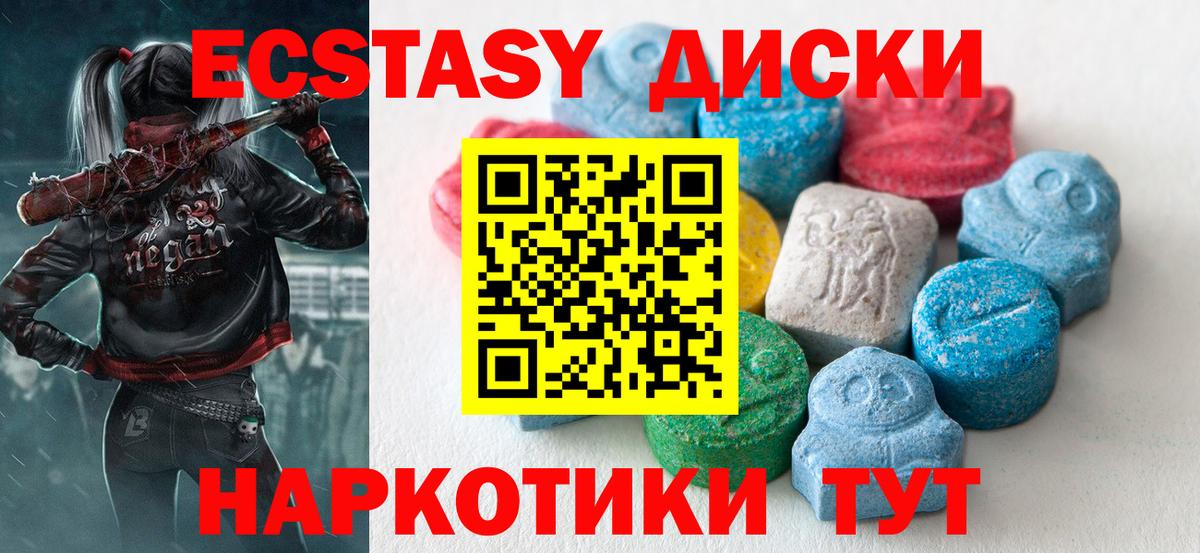 Экстази Cube Великий Устюг
