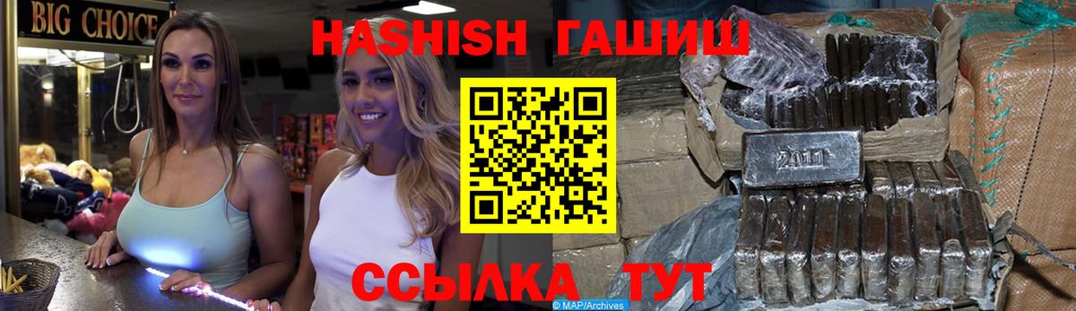 Великий Устюг  Гашиш индика сатива  Гашиш hashish  Вход с VPN 