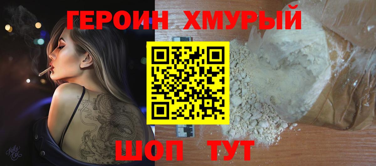 ГЕРОИН VHQ  Вход с VPN  Великий Устюг 