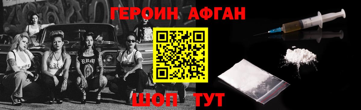 Героин VHQ Великий Устюг