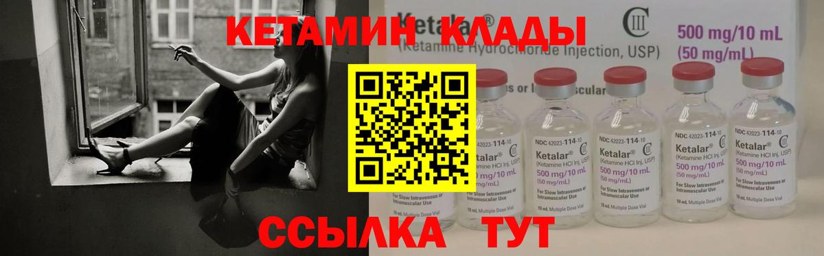 Кетамин ketamine  Вход с VPN  Великий Устюг 