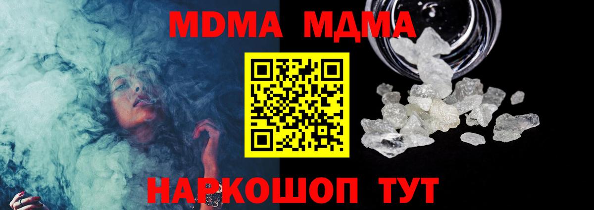 Великий Устюг  MDMA кристаллы  Вход с VPN  MDMA crystal 