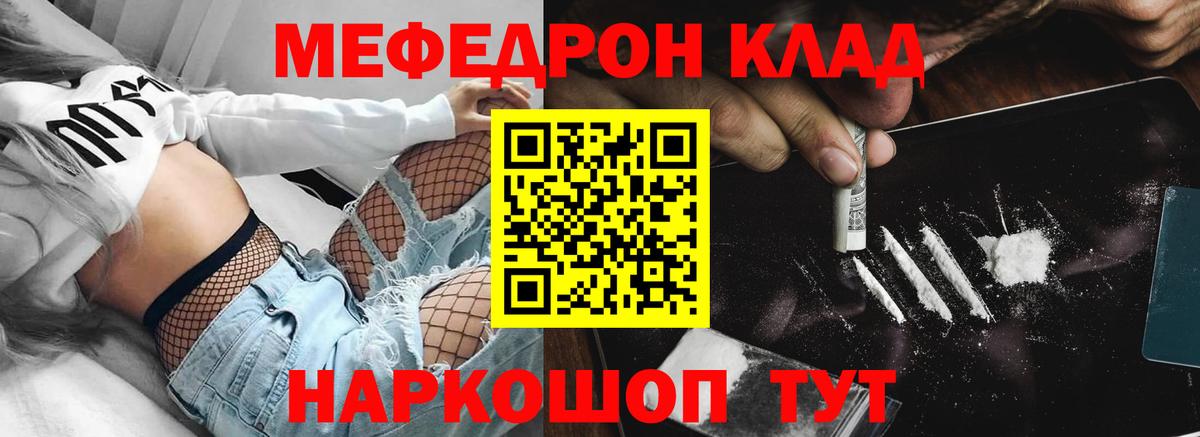 МЯУ-МЯУ mephedrone  Мефедрон  Меф  Великий Устюг  Вход с VPN  Мефедрон 4 MMC 