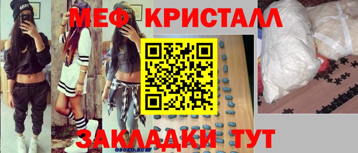 Мефедрон Великий Устюг