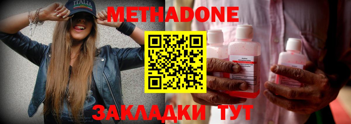 Великий Устюг  МЕТАДОН VHQ  Вход с VPN 