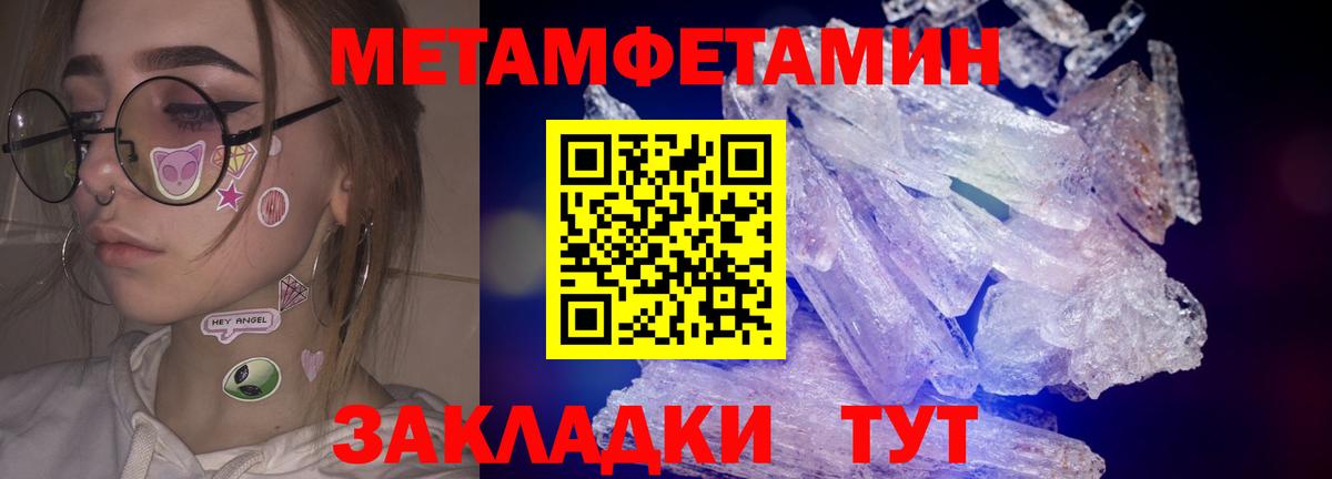 МЕТАМФЕТАМИН пудра Великий Устюг