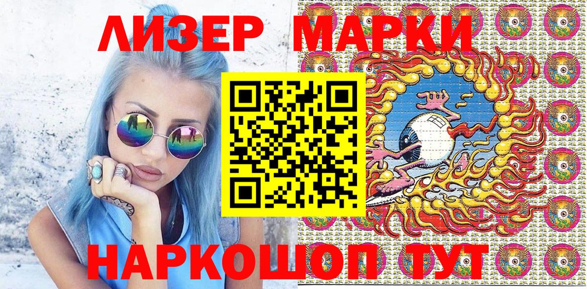 Марки NBOMe 1,8мг  Вход с VPN  Марки NBOMe 1,8мг  Марки NBOMe  Великий Устюг 