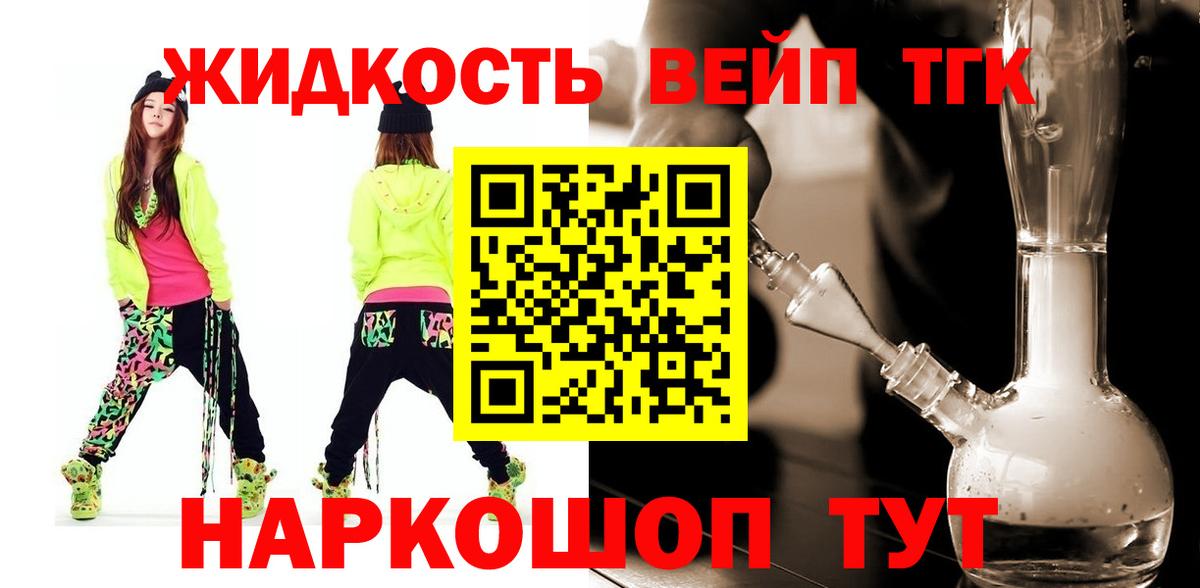 ТГК жижа Великий Устюг