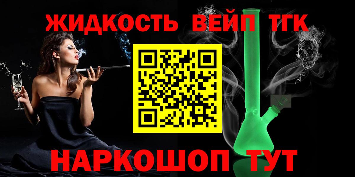 наркотики  Вход с VPN  Великий Устюг  ТГК гашишное масло 